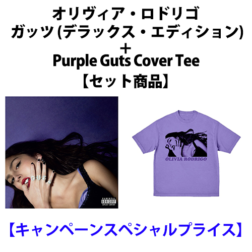 オリヴィア・ロドリゴ / ガッツ (デラックス・エディション)+Purple Guts Cover Tee【セット商品】【キャンペーンスペシャルプライス】【CD】【+グッズ】