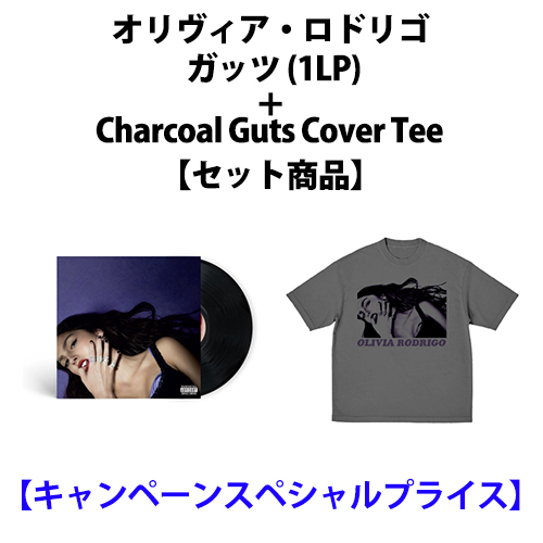 オリヴィア・ロドリゴ / GUTS (1LP)+Charcoal Guts Cover Tee【セット商品】【キャンペーンスペシャルプライス】【輸入盤】【アナログ】【+グッズ】