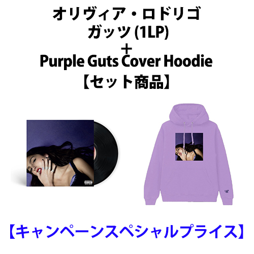 オリヴィア・ロドリゴ / GUTS (1LP)+Purple Guts Cover Hoodie【セット商品】【キャンペーンスペシャルプライス】【輸入盤】【アナログ】【+グッズ】