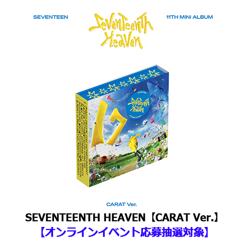 SEVENTEEN / SEVENTEENTH HEAVEN【CARAT Ver.】【オンラインイベント応募抽選対象】【CD】