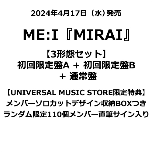 MIRAI【CD MAXI】【+DVD】 | ME:I | UNIVERSAL MUSIC STORE