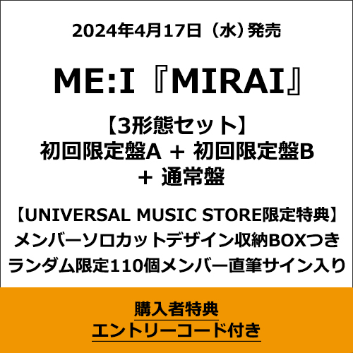MIRAI【CD MAXI】【+DVD】 | ME:I | UNIVERSAL MUSIC STORE