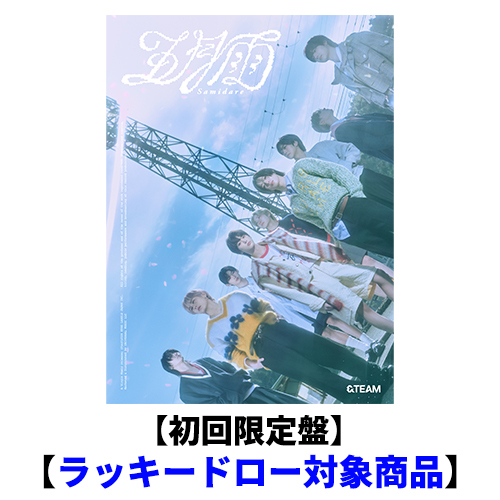 五月雨 (Samidare)【CD MAXI】【+PHOTOBOOK】 | &TEAM | UNIVERSAL 