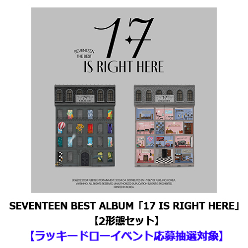 SEVENTEEN / SEVENTEEN BEST ALBUM「17 IS RIGHT HERE」【2形態セット】【ラッキードローイベント応募抽選対象】【CD】
