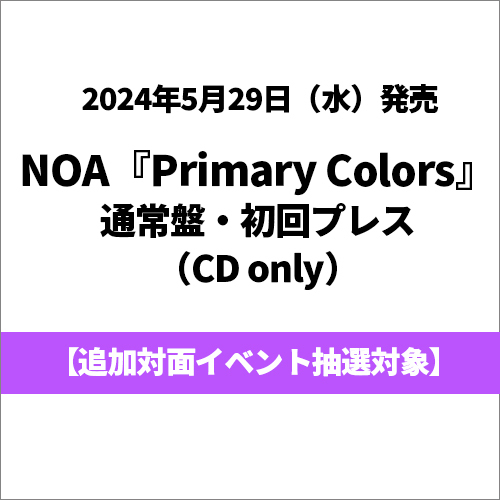Primary Colors【CD】 | NOA | UNIVERSAL MUSIC STORE