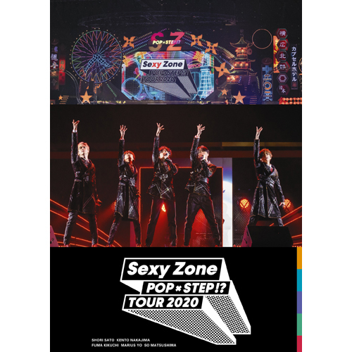 Sexy Zone / Sexy Zone POP×STEP!? TOUR 2020【通常盤】【DVD】