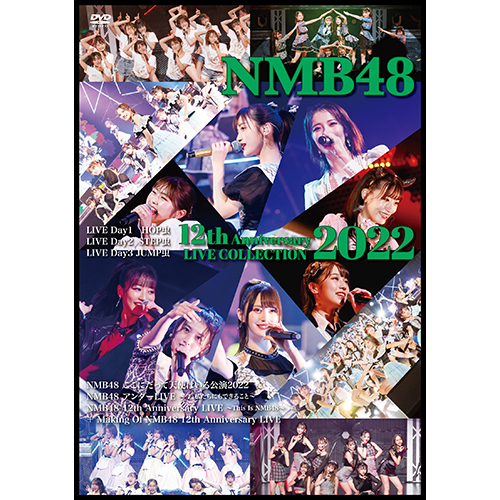 NMB48 12th Anniversary LIVE COLLECTION 2022【DVD】 | NMB48