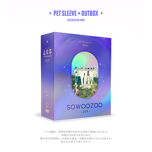 BTS 2021 MUSTER SOWOOZOO DVD【DVD】 | BTS | UNIVERSAL MUSIC STORE