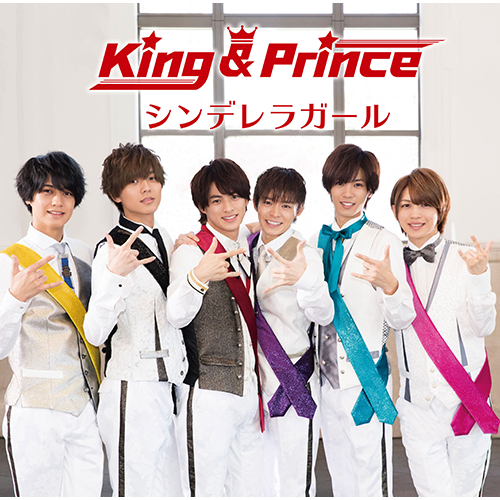 King & Prince / シンデレラガール【UNIVERSAL MUSIC STORE限定】【K盤】【CD MAXI】