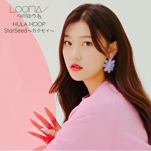 HULA HOOP / StarSeed～カクセイ～【CD MAXI】 | LOONA | UNIVERSAL 