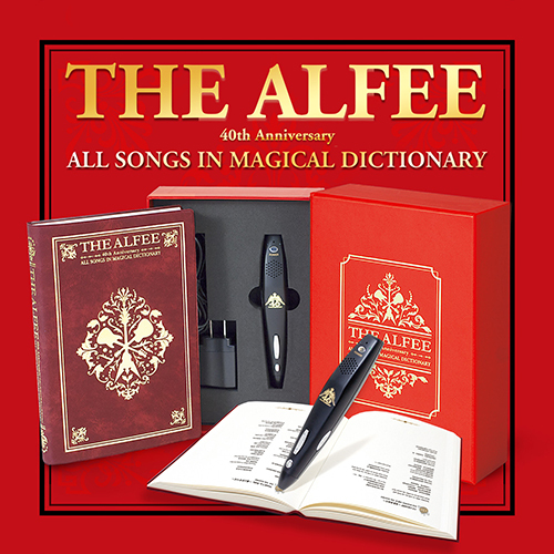 THE ALFEE / 40th Anniversary ALL SONGS IN MAGICAL DICTIONARY【USBメモリー（オーディオ）】