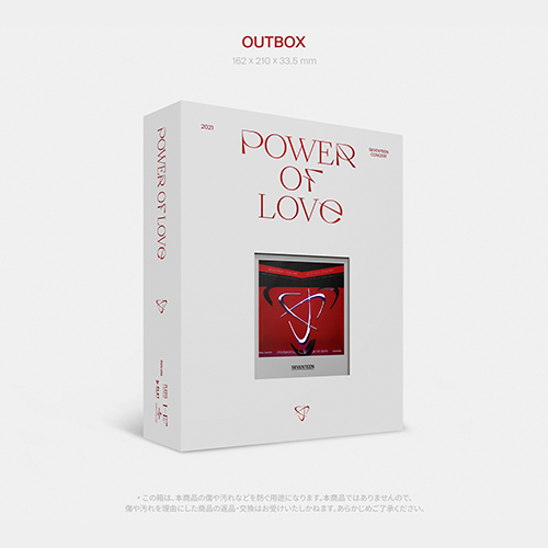 seventeen Power of Love デジタルコード　トレカセット