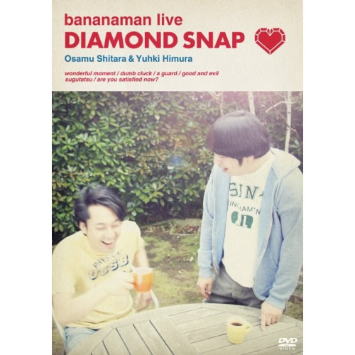 DIAMOND SNAP【DVD】 | バナナマン | UNIVERSAL MUSIC STORE