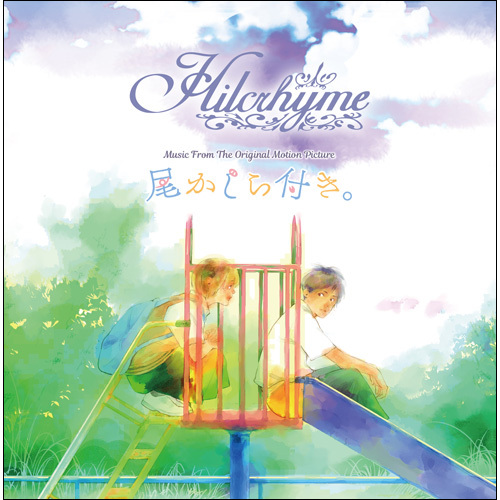 ポップス/ロック(邦楽)Hilcrhyme アルバム9枚set 初回限定盤