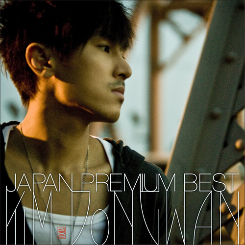 キム・ドンワン / KIM DONGWAN JAPAN PREMIUM BEST【初回限定盤】【CD】