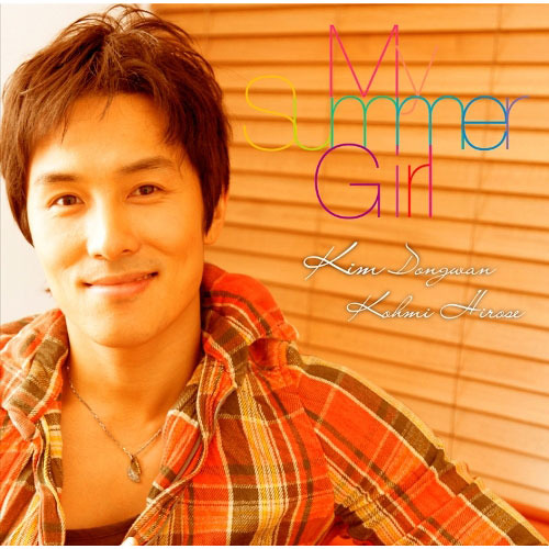 キム・ドンワン / My Summer Girl【初回限定盤】【CD MAXI】