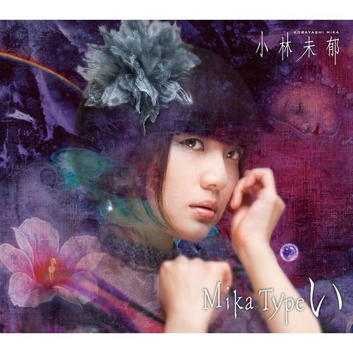 小林未郁 / Mika Type い【CD】