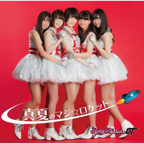 Party Rockets GT / 真夏のマジ☆ロケット【Type-A】【CD MAXI】