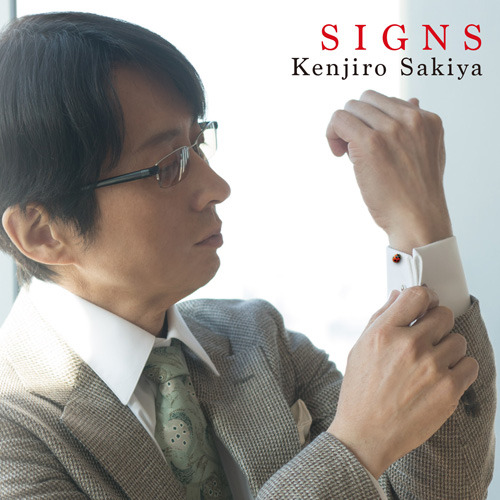 崎谷健次郎 / SIGNS【CD】