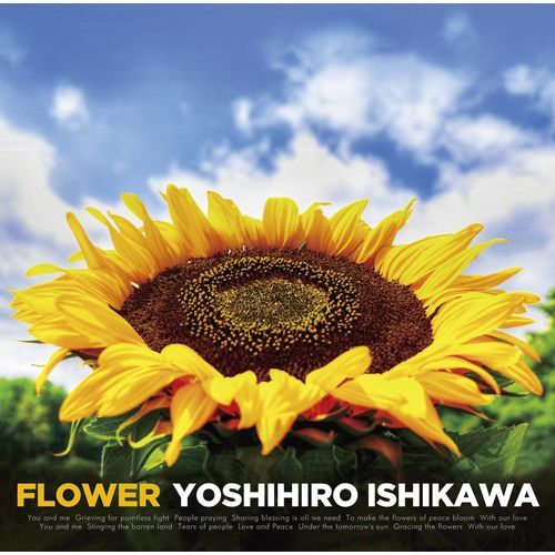 石川よしひろ / Flower【CD】
