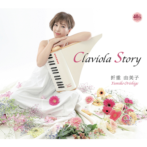 折重由美子 / Claviola Story【CD】