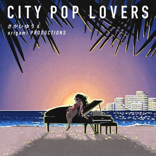 さかいゆう & origami PRODUCTIONS / CITY POP LOVERS【通常盤】【CD】