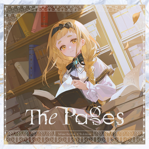 町田ちま / The Pages【CD】