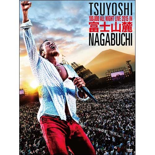 富士山麓 ALL NIGHT LIVE 2015【Blu-ray】 | 長渕 剛 | UNIVERSAL