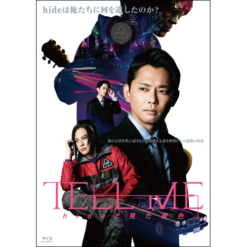 hide / TELL ME ~hideと見た景色~【通常盤】【Blu-ray】
