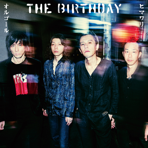 The Birthday / ヒマワリ / オルゴール【アナログシングル】