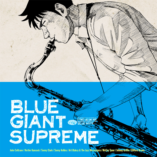 ヴァリアス・アーティスト / BLUE GIANT SUPREME【アナログ】