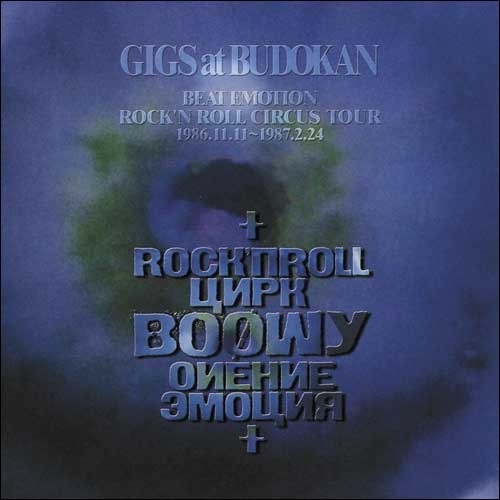 BOφWY / GIGS at BUDOKAN BEAT EMOTION ROCK'N ROLL CIRCUS TOUR 1986.11.11~1987.2.24【CD】【Blu-spec CD2】