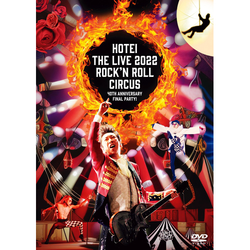 布袋寅泰 / Rock'n Roll Circus【初回生産限定Complete Edition】【DVD】【+CD】
