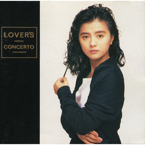 Lover's Concerto【CD】【SHM-CD】 | 薬師丸ひろ子 | UNIVERSAL MUSIC