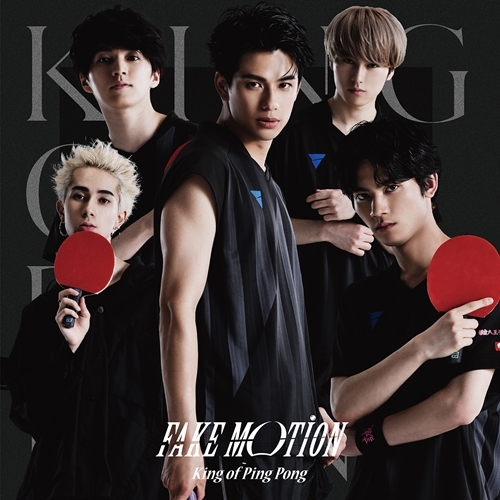 King of Ping Pong / FAKE MOTION【都立八王子南工業高校 初回限定盤B】【CD MAXI】【+BOOK】