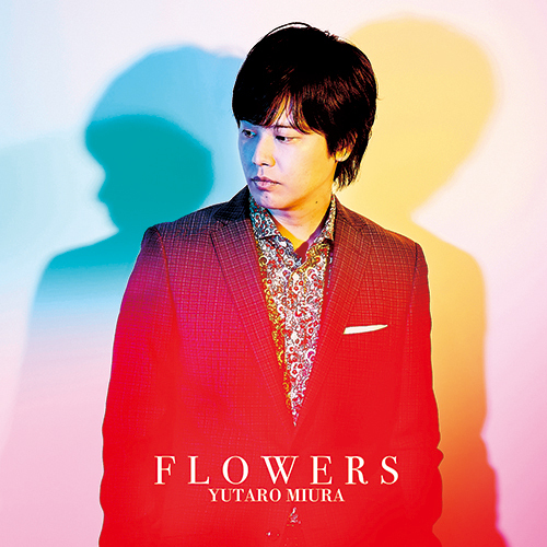 三浦祐太朗 / FLOWERS【CD】