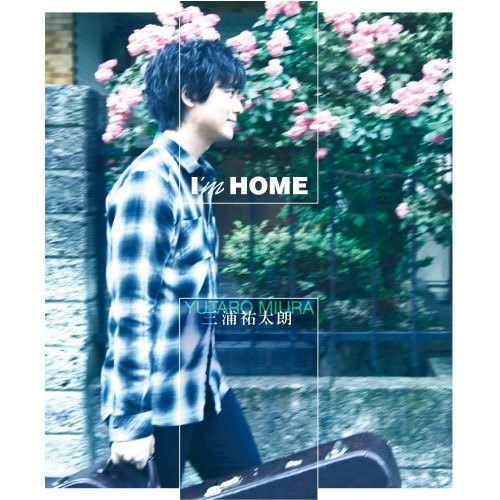 三浦祐太朗 / I'm HOME【Deluxe Edition】【限定盤】【CD】【+Blu-ray】