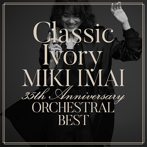 今井美樹 / Classic Ivory 35th Anniversary ORCHESTRAL BEST【初回限定盤】【CD】【+2DVD】
