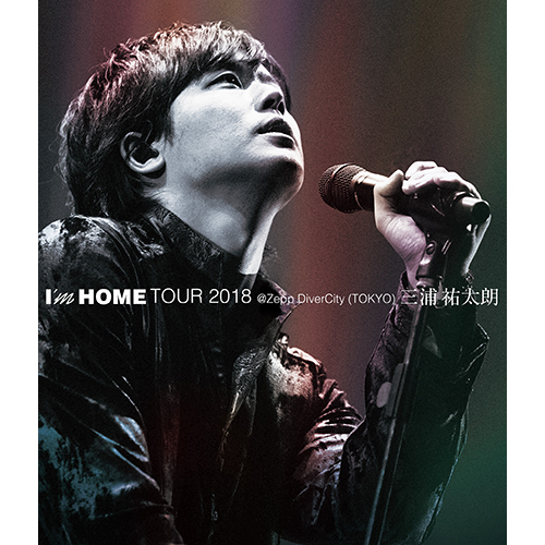 三浦祐太朗 / I’m HOME TOUR 2018 @Zepp DiverCity （TOKYO）【Blu-ray】