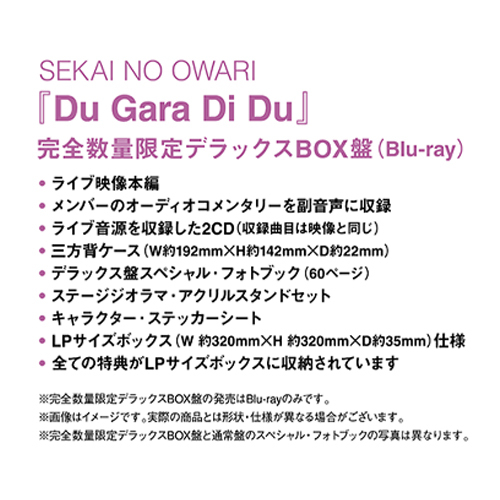 Du Gara Di Du【Blu-ray】【+2CD】 | SEKAI NO OWARI | UNIVERSAL ...