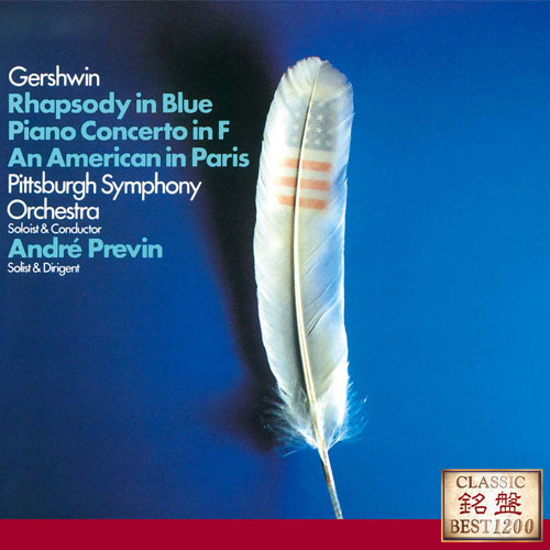 ガーシュウィン：ラプソディ・イン・ブルー、パリのアメリカ人、ピアノ協奏曲【CD】 | アンドレ・プレヴィン | UNIVERSAL MUSIC  STORE