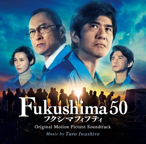 岩代太郎 / Fukushima 50 (オリジナル・サウンドトラック)【CD】
