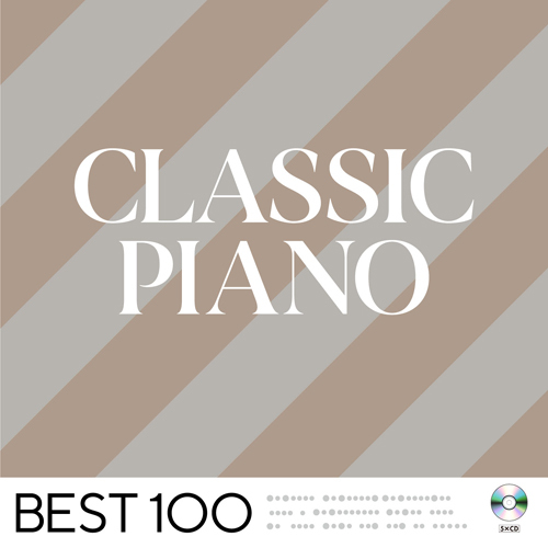 ヴァリアス・アーティスト / クラシック・ピアノ -ベスト100-【CD】