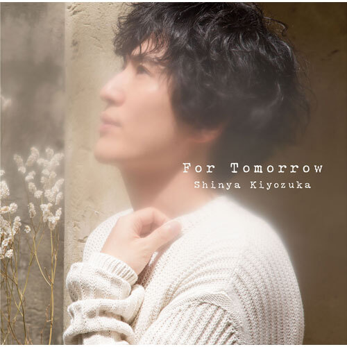 清塚信也 / For Tomorrow【CD】