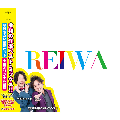 ヴァリアス・アーティスト / REIWA【CD】