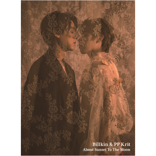 Billkin & PP Krit / 『About Sunset To The Moon～僕の愛を君の心で訳して』 スペシャル・アルバム (初回限定盤)【CD】【+Blu-ray】
