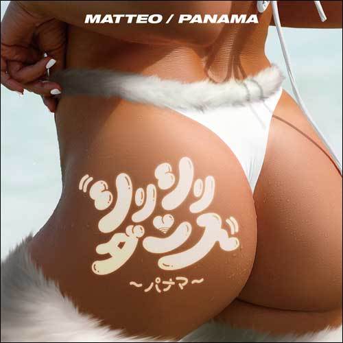 マッテオ / シリシリダンス～パナマ～【CD】