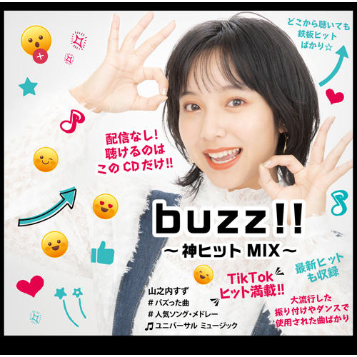 Buzz 神ヒットmix Cd ヴァリアス アーティスト Universal Music Store
