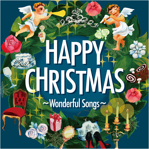 ヴァリアス・アーティスト / Happy Christmas～Wonderful Songs～【CD】