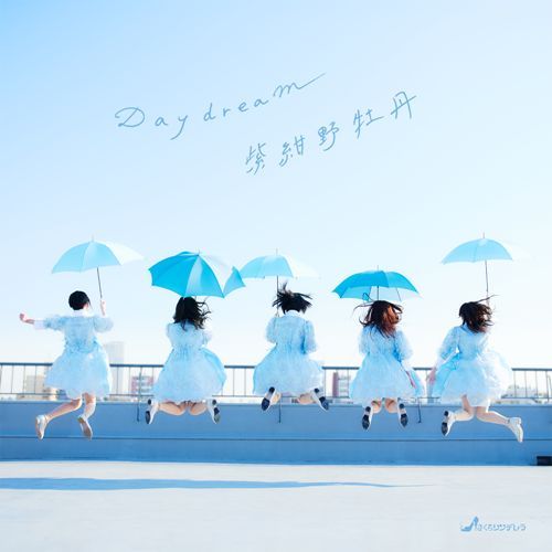 Daydream 紫紺野牡丹 Cd Maxi さくらシンデレラ Universal Music Store